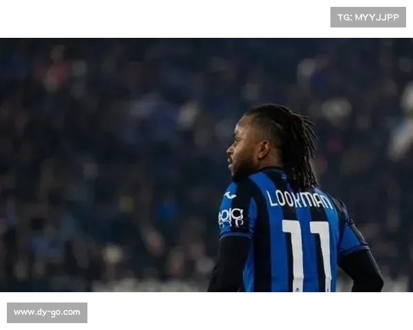 罗马诺：卢克曼缺席训练回应亚特兰大或暗示未来去向