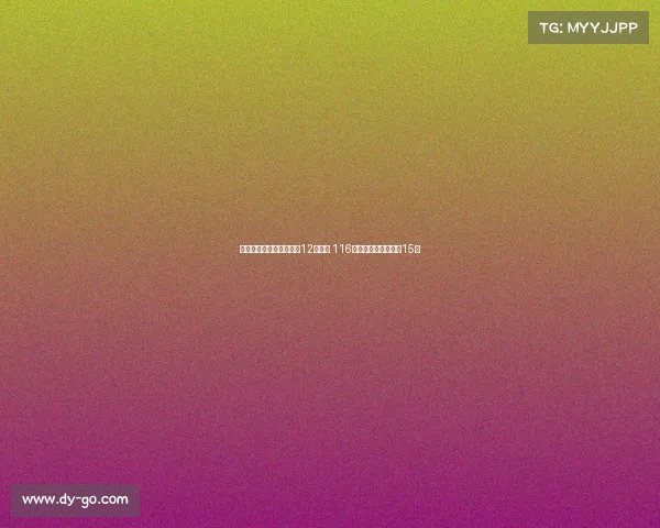 新疆克州石榴籽杯足球赛12号开幕 116支队伍角逐冠军奖金15万